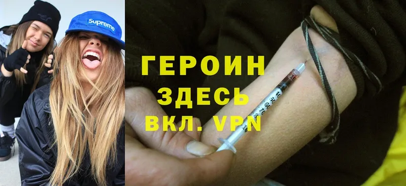 Героин Heroin  где можно купить наркотик  Зверево 